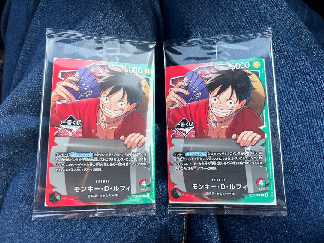 1番くじ　ONE PIECE CARD GAME モンキー・D・ルフィ 2枚