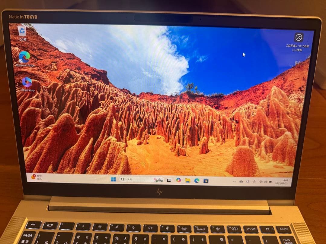 美品　HP EliteBook G10 Core i7 1335U