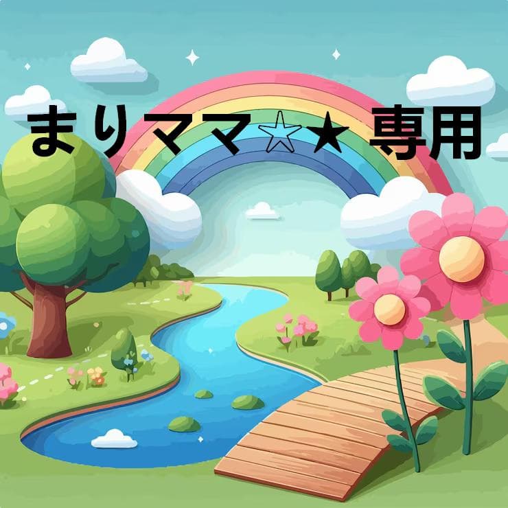 まりママ☆★