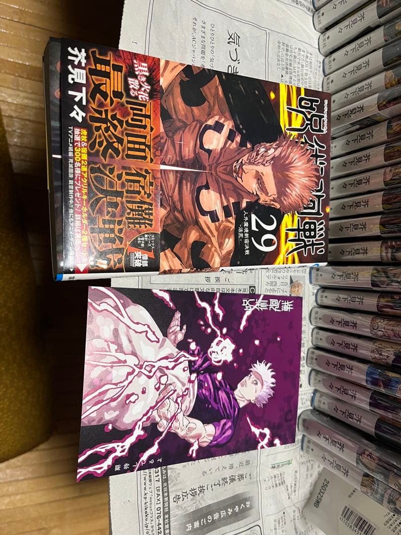 全巻初版帯付 呪術廻戦 0巻～30巻セット ノベライズ２冊付属 特典多数 美品