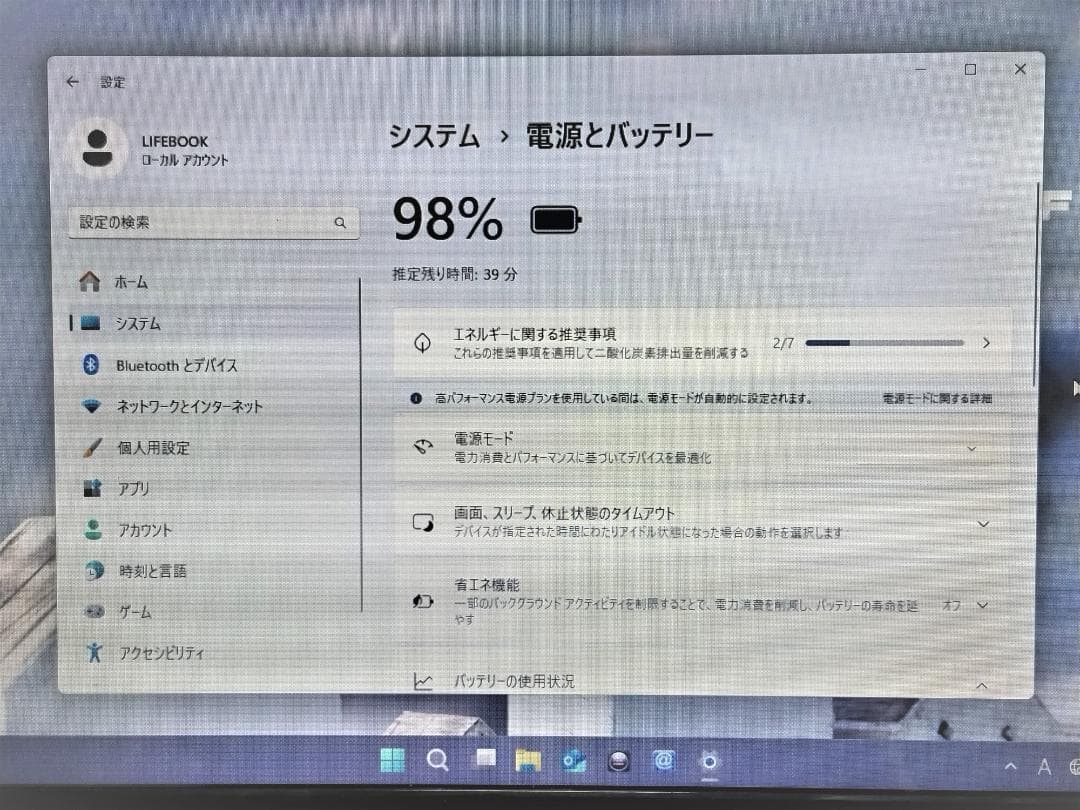 富士通　LIFEBOOK　AH45/M　Core i3　OFFICE