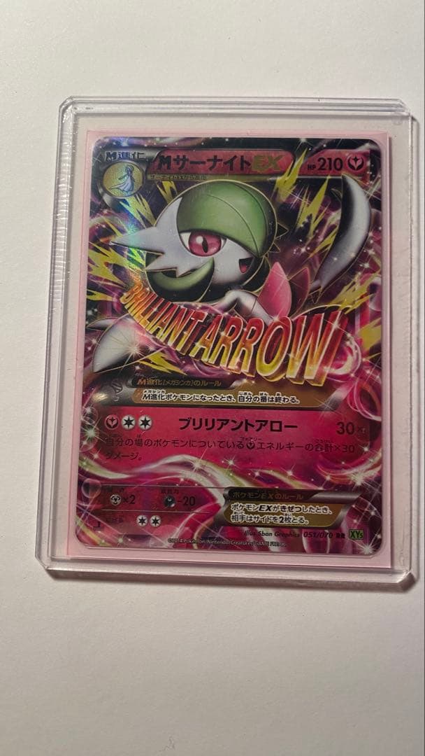ポケカ　ポケモンカード　Mサーナイトex　サーナイトex xy　rr 高騰