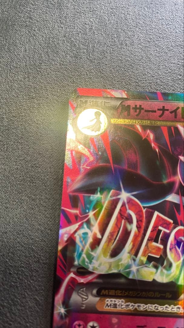 ポケカ　ポケモンカード　Mサーナイトex　サーナイトex xy　rr 高騰
