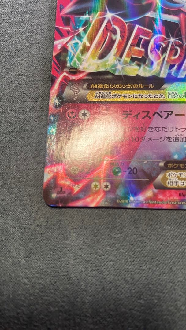 ポケカ　ポケモンカード　Mサーナイトex　サーナイトex xy　rr 高騰
