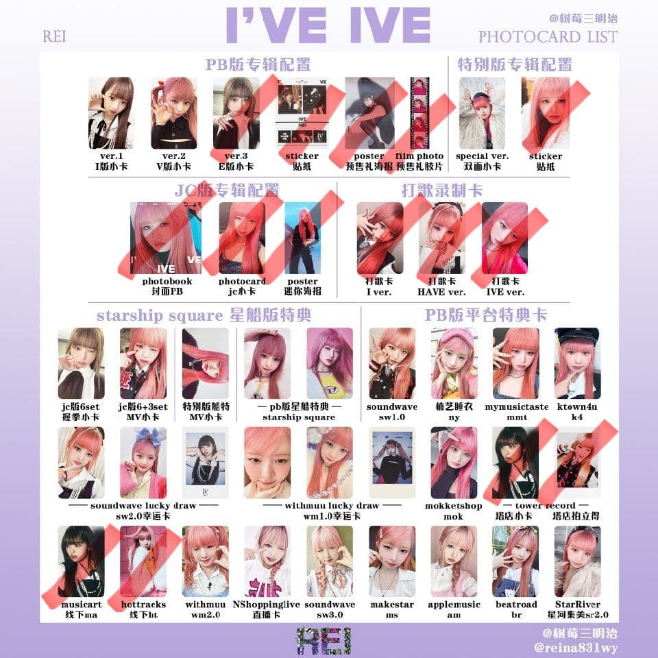 IVE I'VE I AMサイン会 ヨントン トレカ レイ まとめ売り