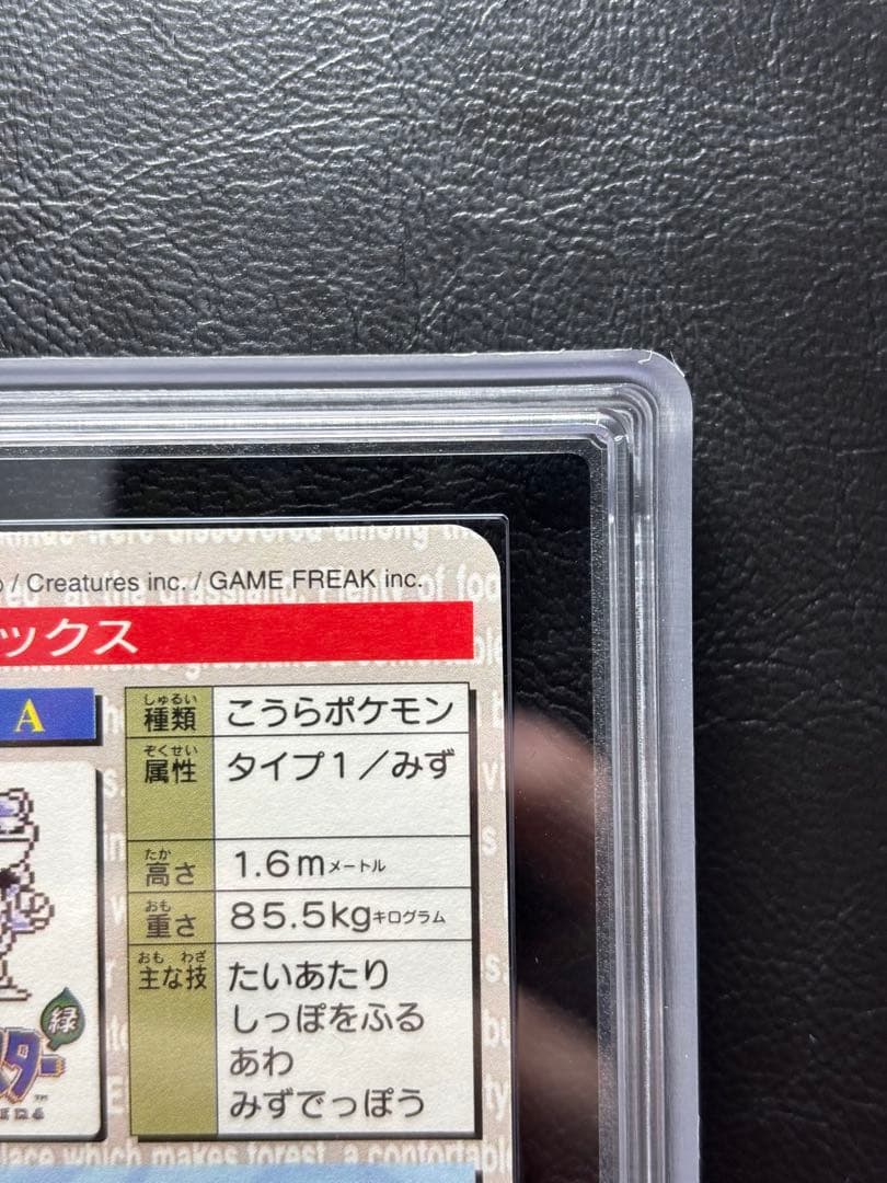 【ARS10+ 世界2枚】カメックス カードダス 赤