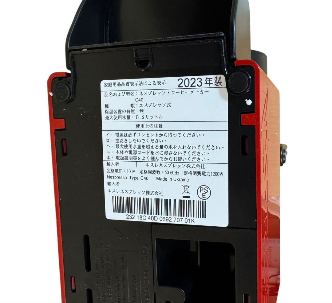 23年製 ネスプレッソ イニッシア ルビーレッド INISSIA C40RE