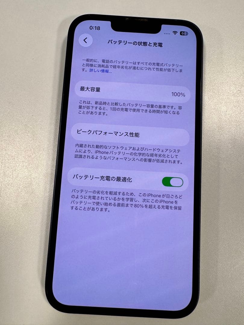 【美品】Apple iPhone 13 ミッドナイト バッテリー残量100%