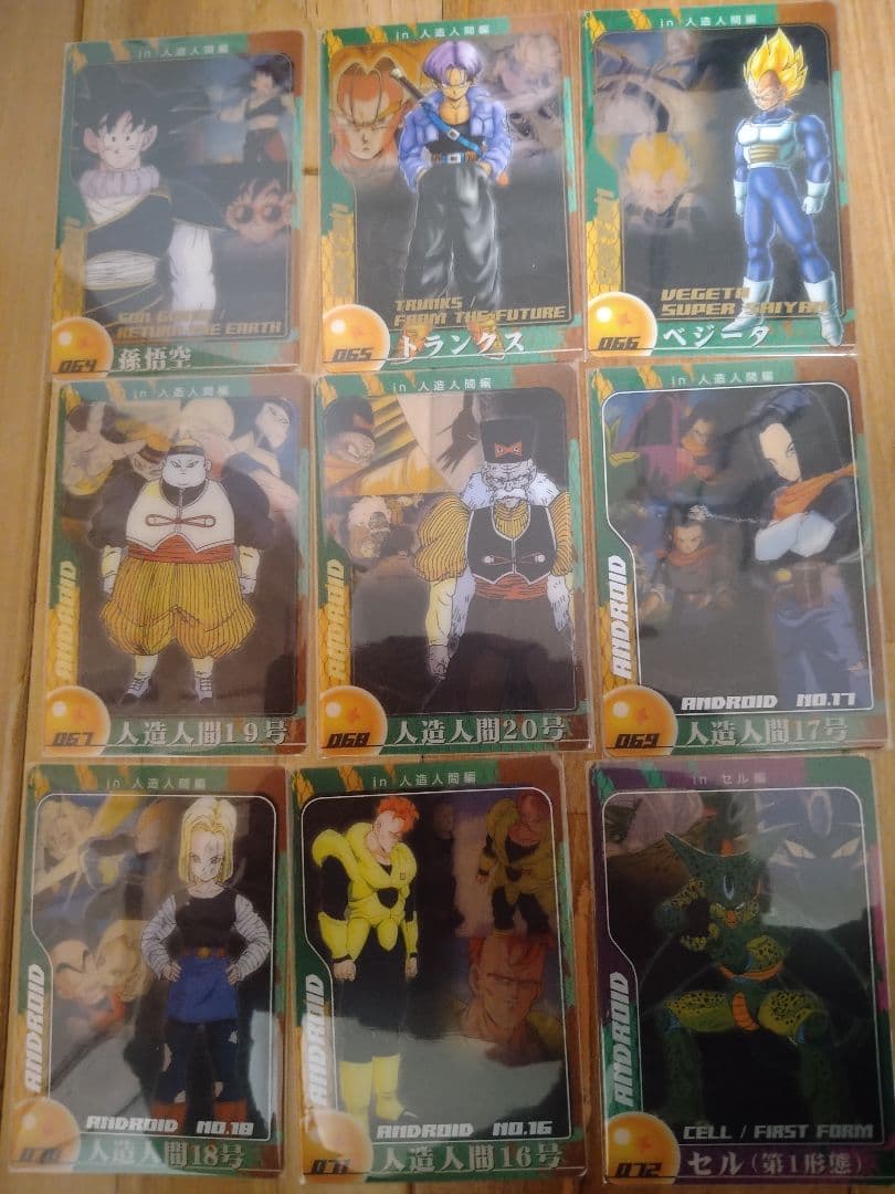 森永ドラゴンボールZウエハースカード 第1弾フルコンプ
