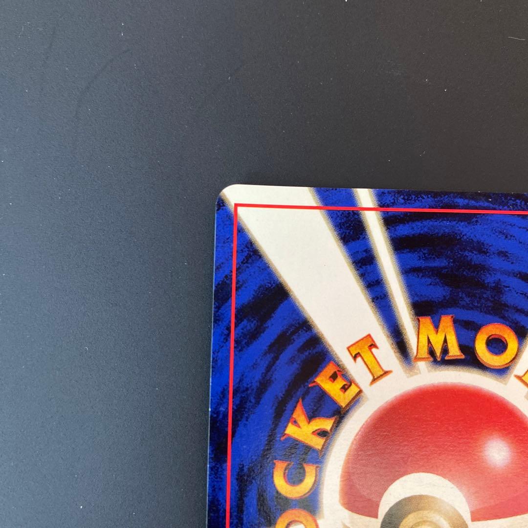 美品　ポケモンカード　旧裏　ギャラドス ★ 第1弾拡張パック