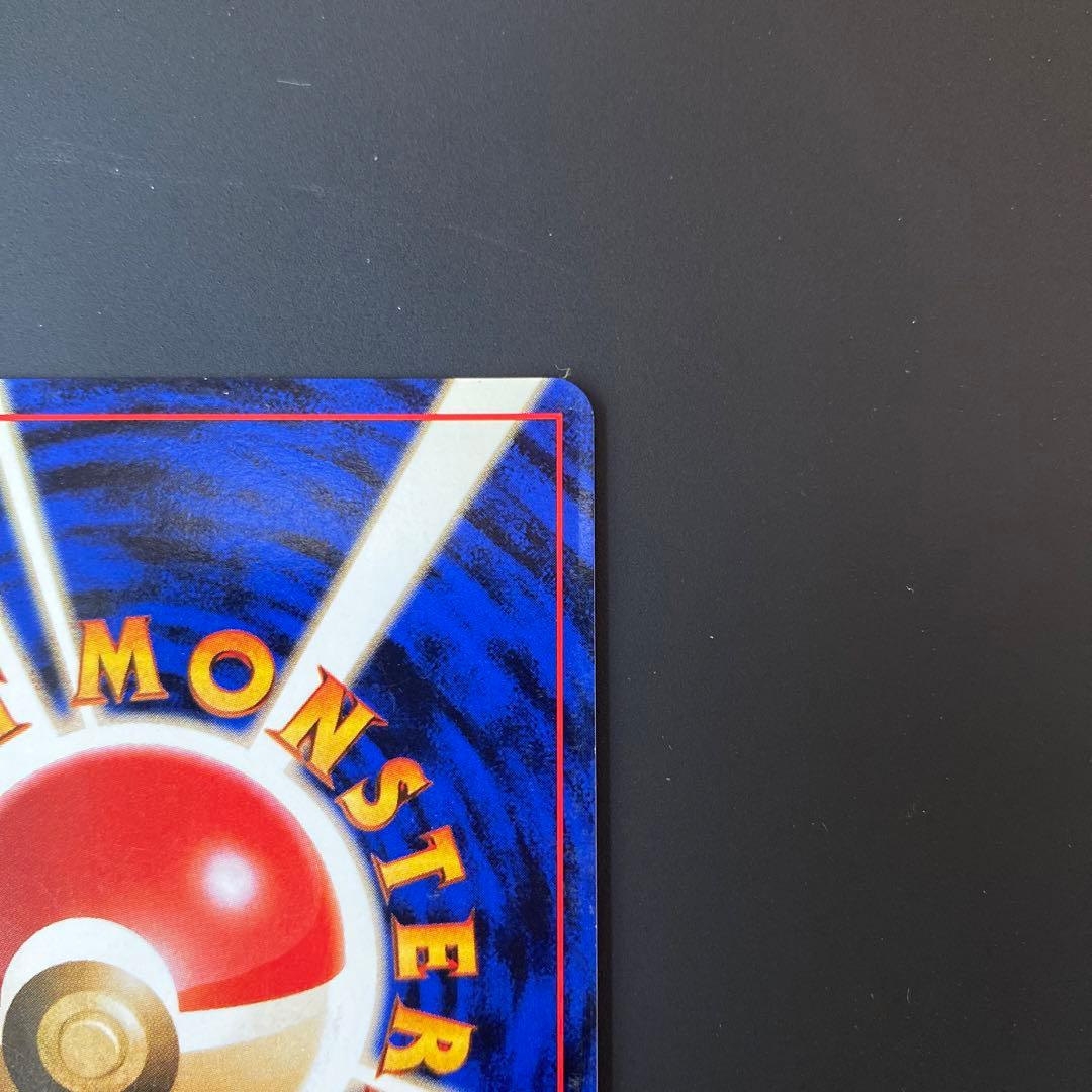 美品　ポケモンカード　旧裏　ギャラドス ★ 第1弾拡張パック