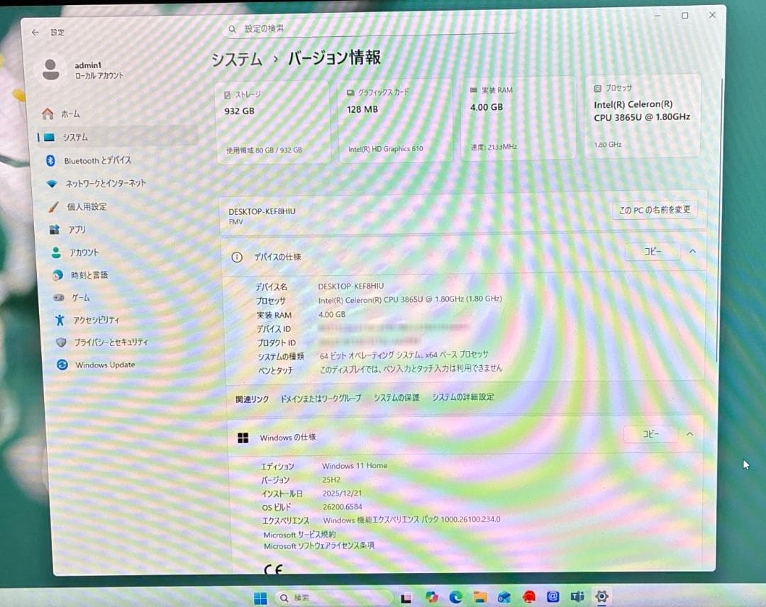 【FMV】ディスプレイ一体型 デスクトップPC FMVF52C2PG（ピンク）