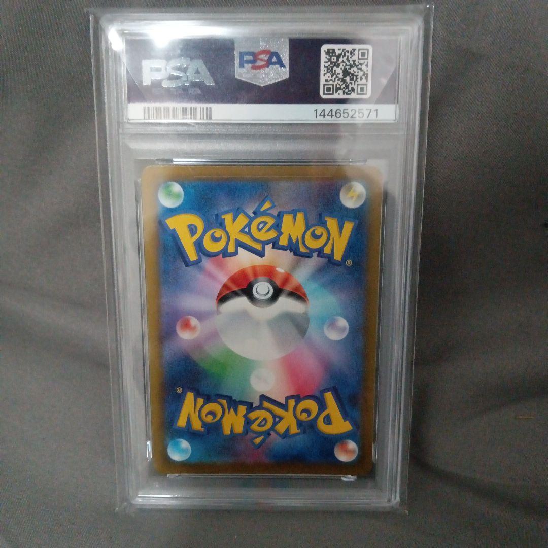 psa10 2025 ポケモンカード メガリザードンXex 　MA #223