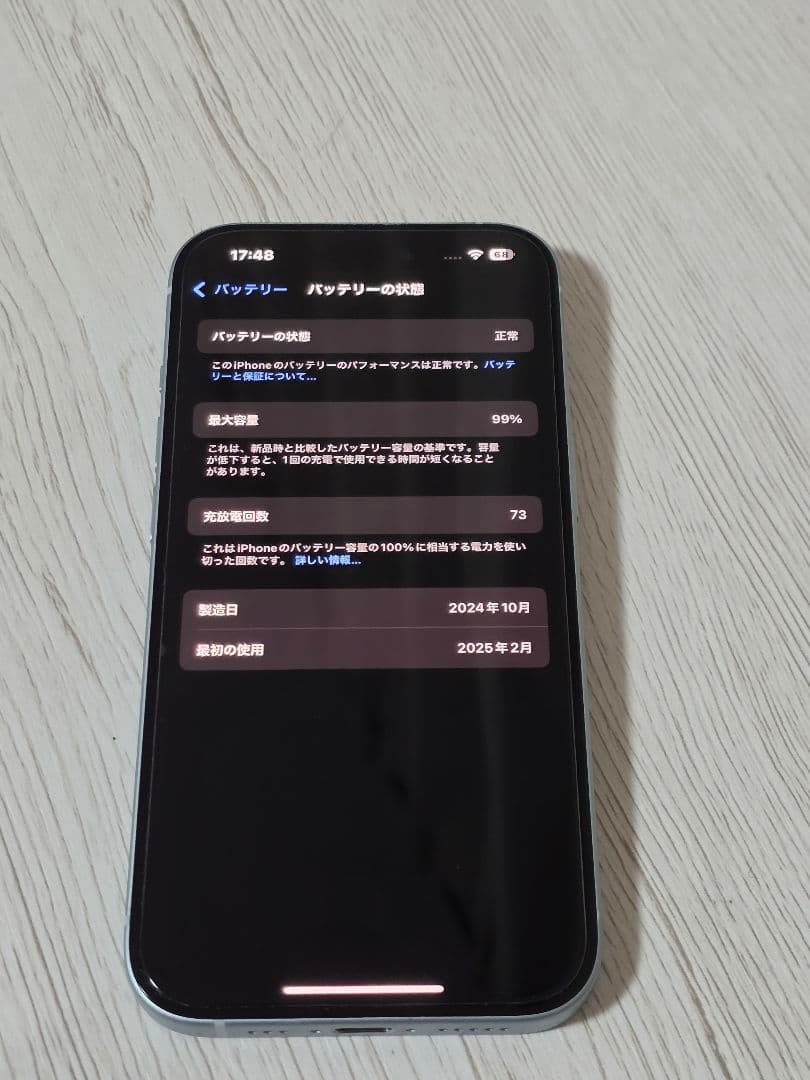 Apple iPhone 15　Simフリー