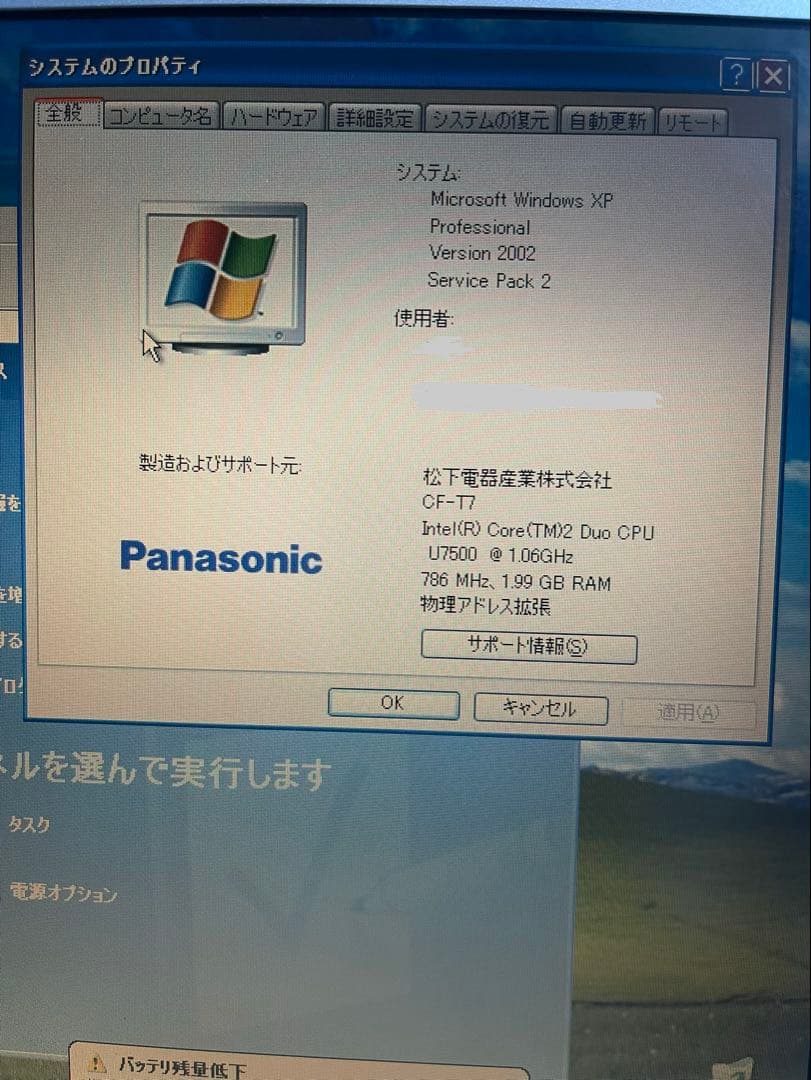 レッツノート T7 メモリ2GB増設XP/Vistaディスク付 画面黄ばみ縦線
