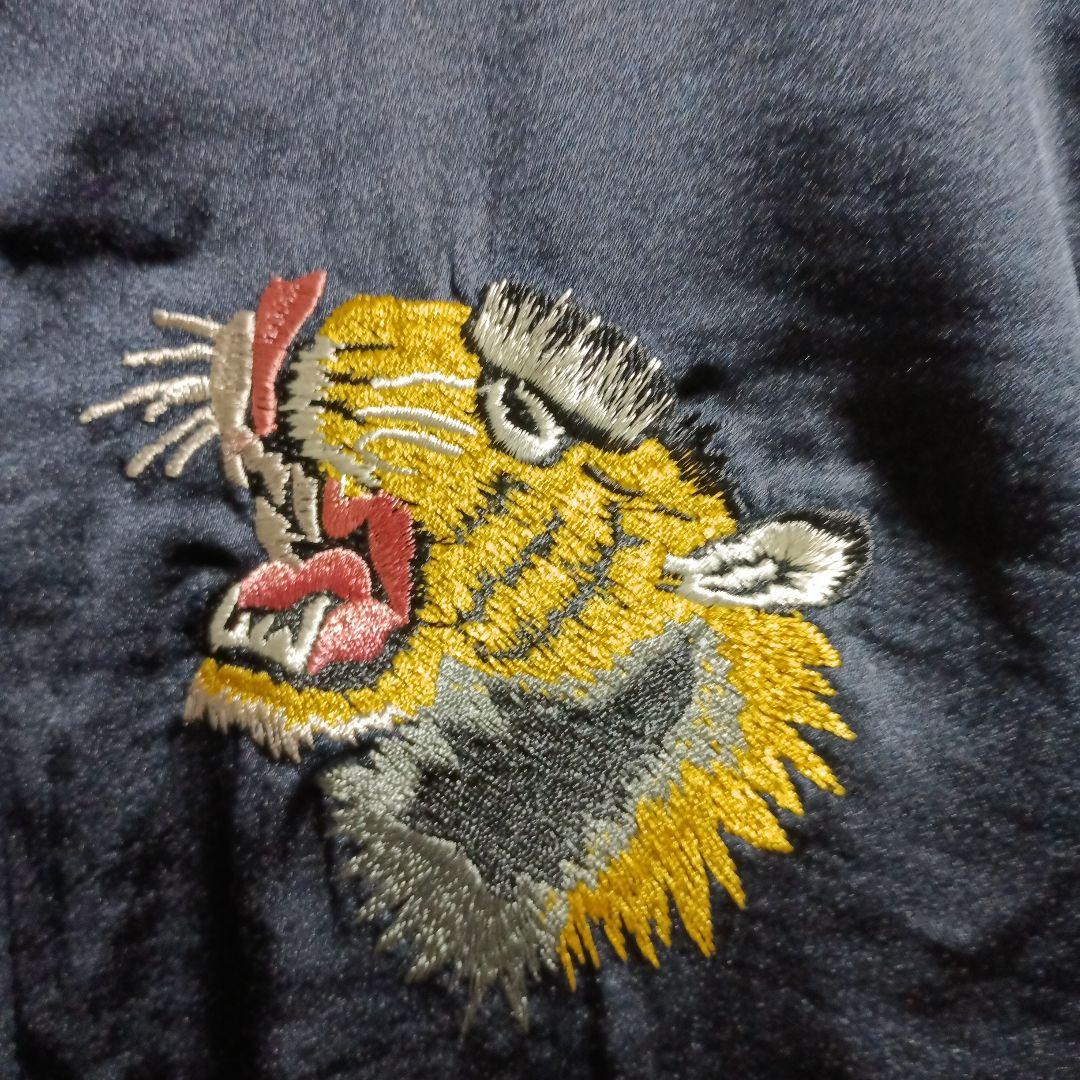 スカジャン リバーシブル虎刺繍 karaku Lサイズ