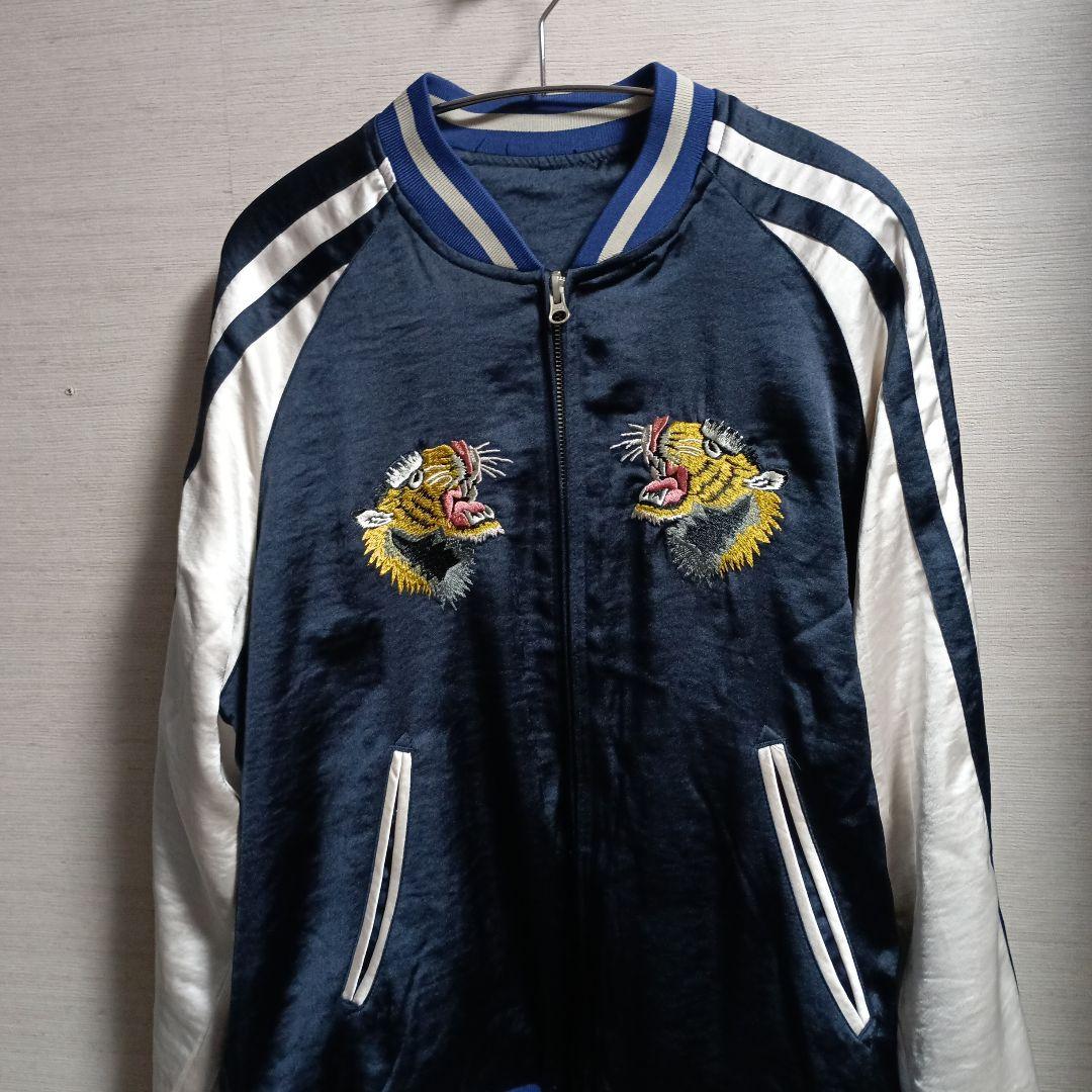 スカジャン リバーシブル虎刺繍 karaku Lサイズ