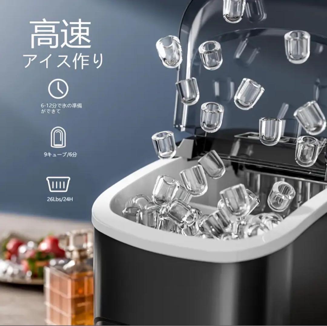 家庭用製氷機　ブラック　6分ごとSLセルフクリーニングバスケット スコップ付