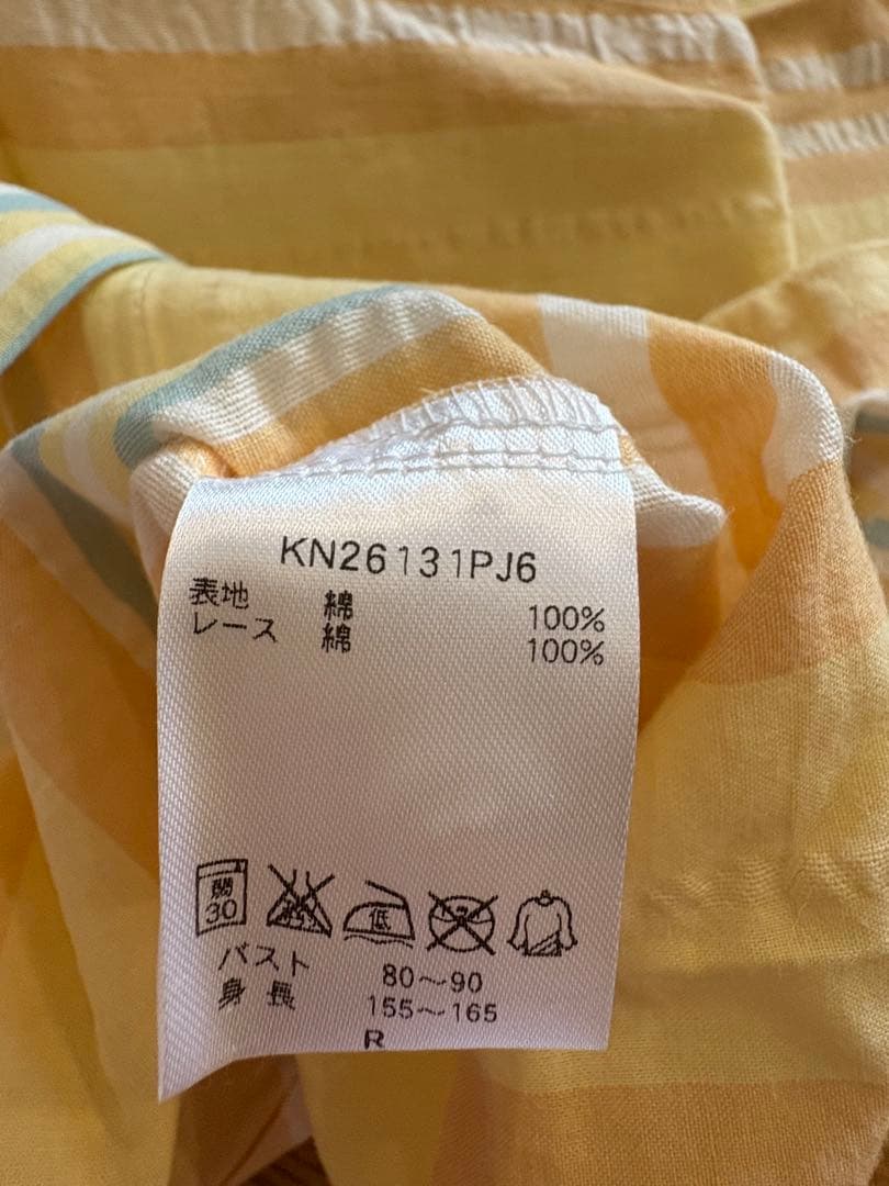 KID BLUE イエロー ストライプ パジャマ 新品未使用タグ付き