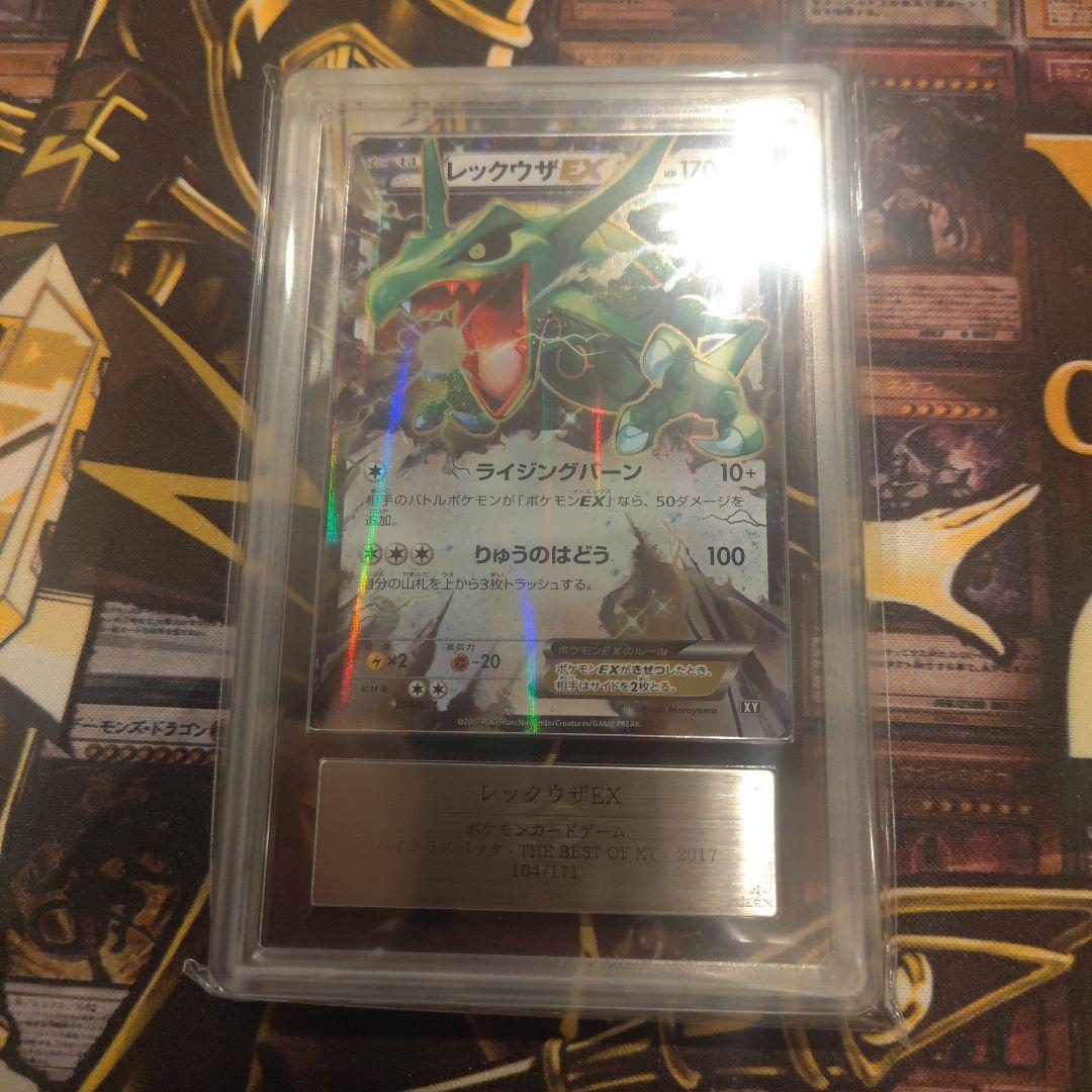 レックウザEX 【ars10】THE BEST OF XY 104/171