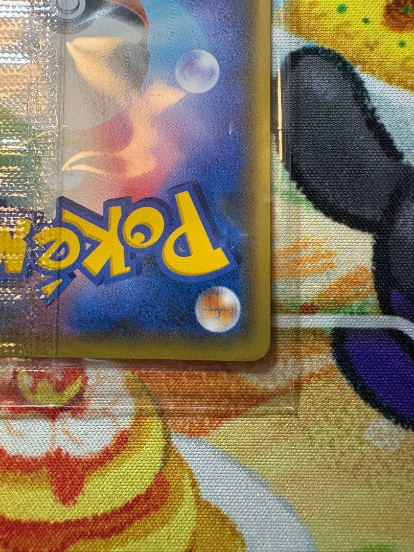 長場雄 ピカチュウ プロモ ナガバピカチュウ