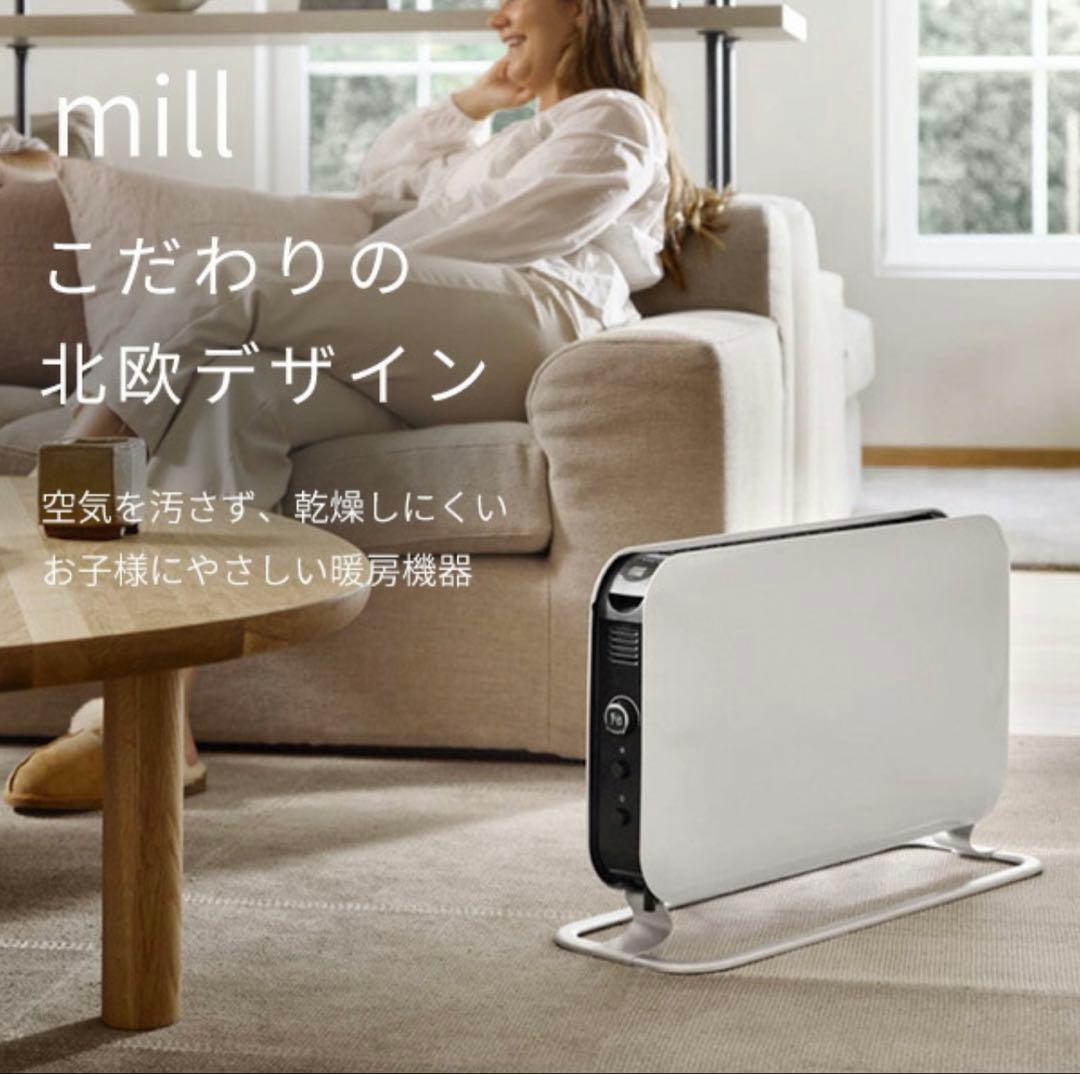 millミル ヒーター コンベクションパネルヒーター 1000W タイマー付