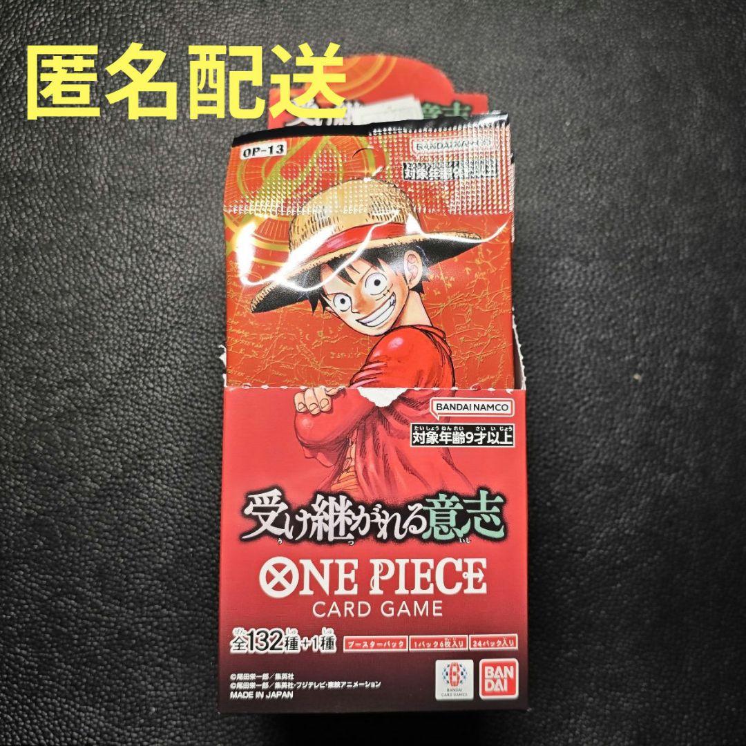ワンピースカードゲーム 受け継がれる意志 1BOX (24パック)