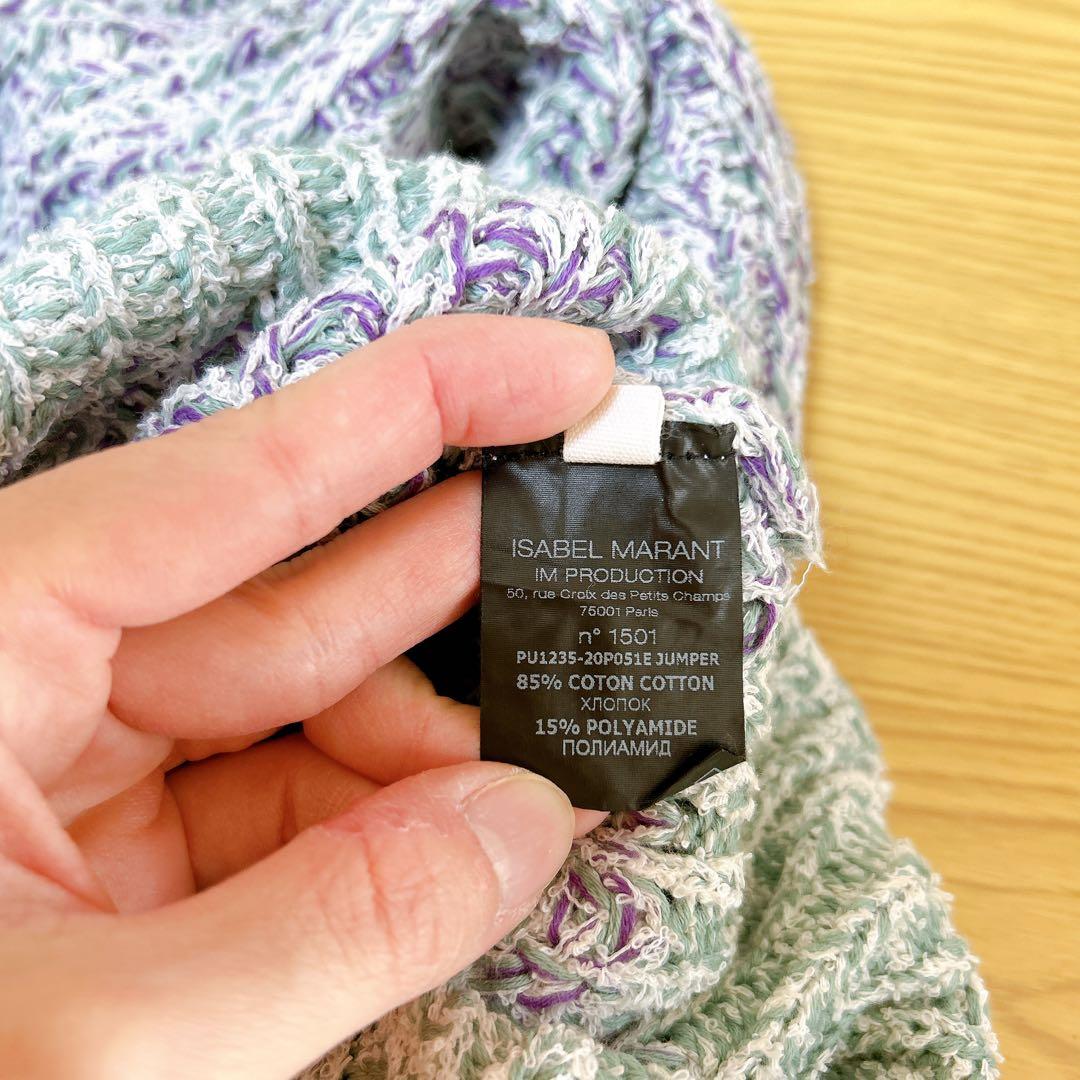 ISABEL MARANT ETOILE 透かし編みニット セーター パープル