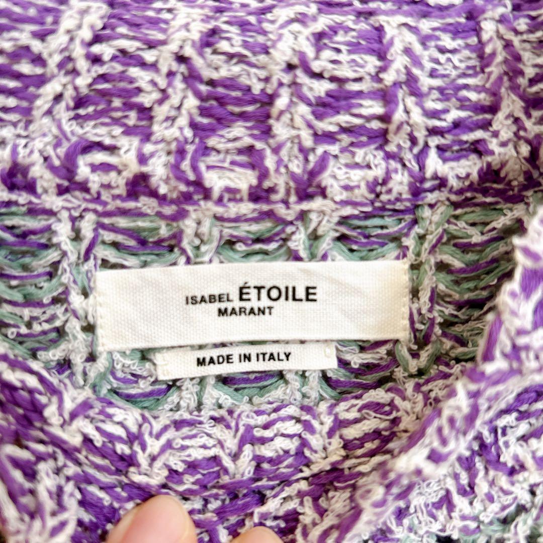 ISABEL MARANT ETOILE 透かし編みニット セーター パープル