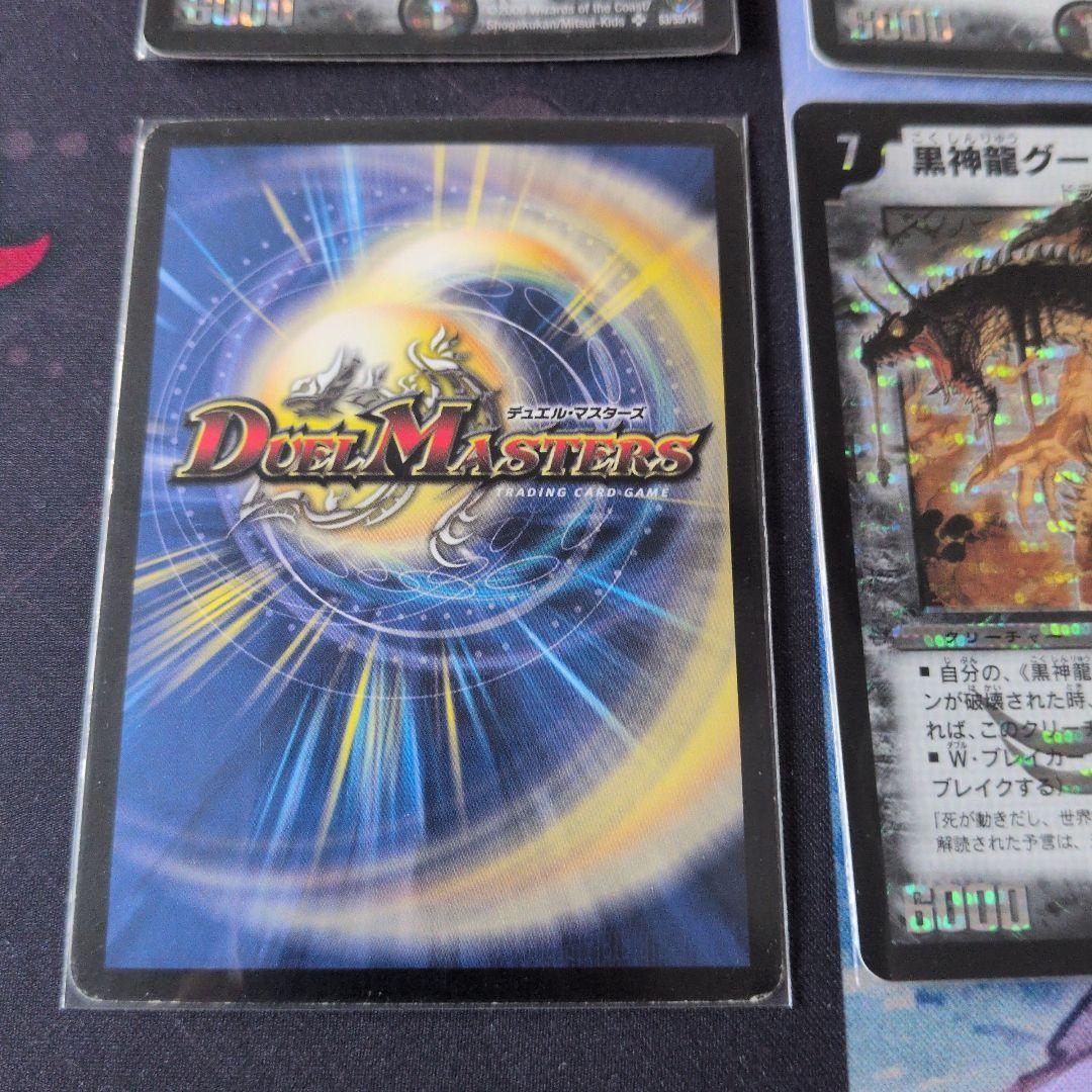 黒神龍グールジェネレイド