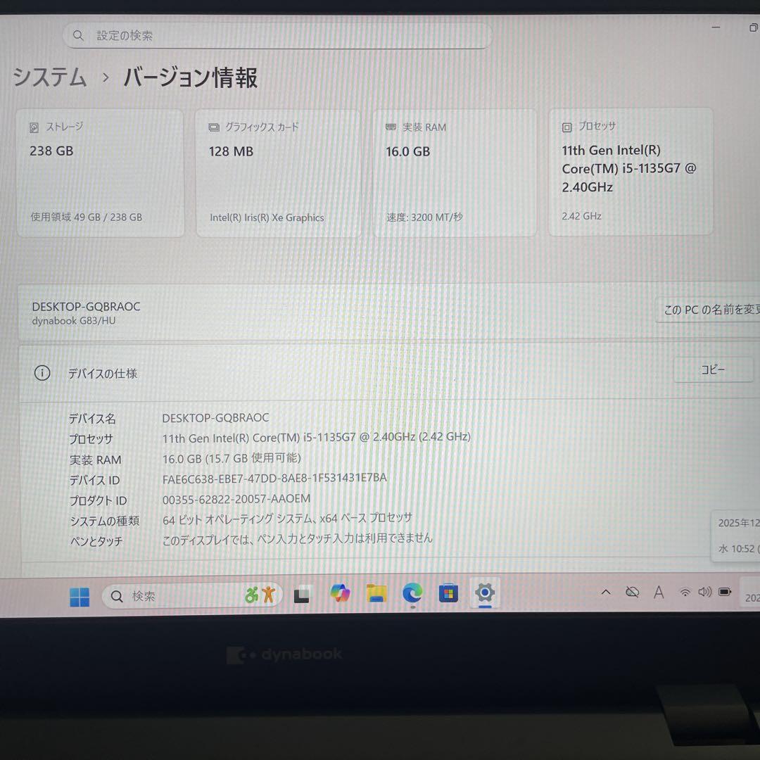 【極美品】dynabook G83/HU 第11世代 i5 16GB 256GB