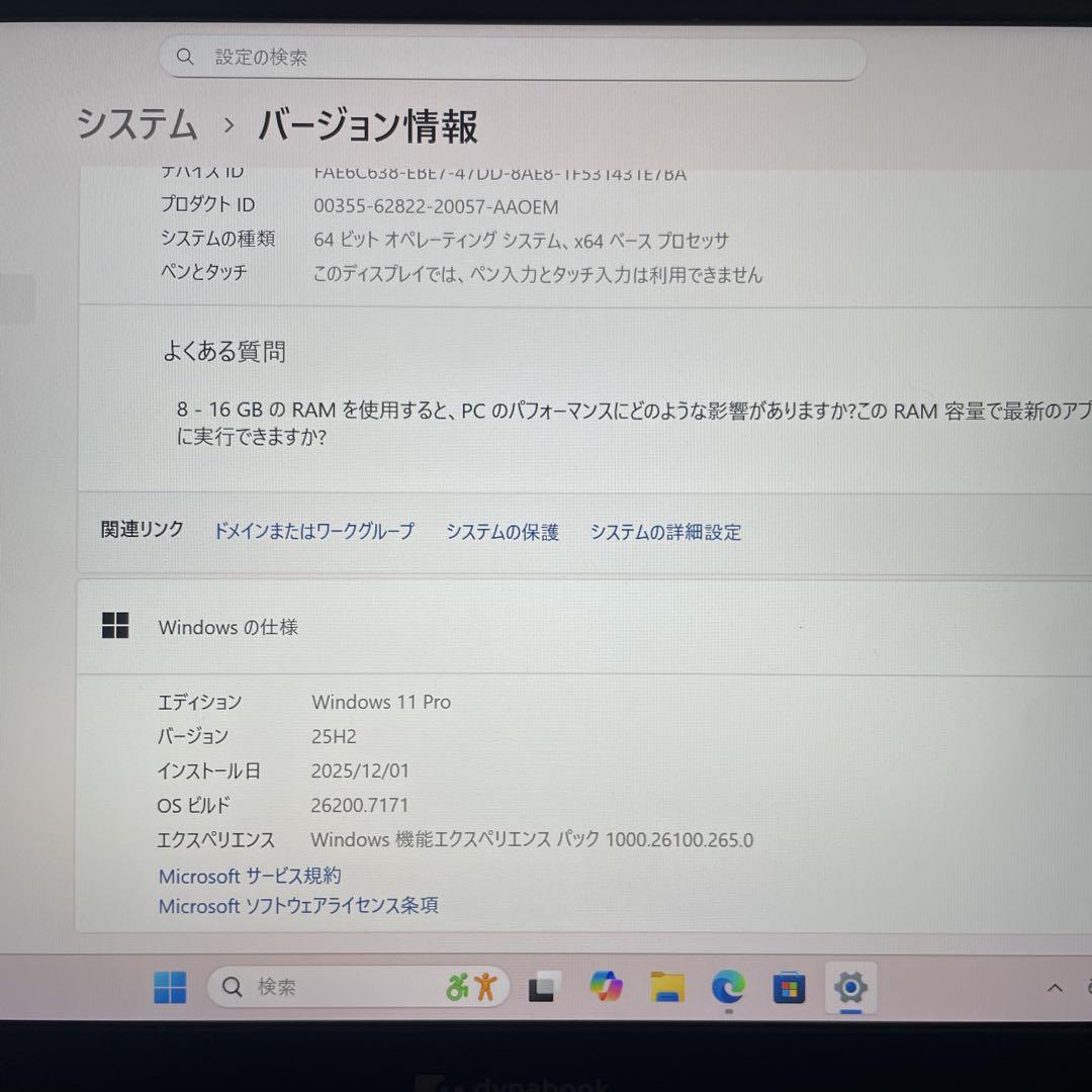 【極美品】dynabook G83/HU 第11世代 i5 16GB 256GB