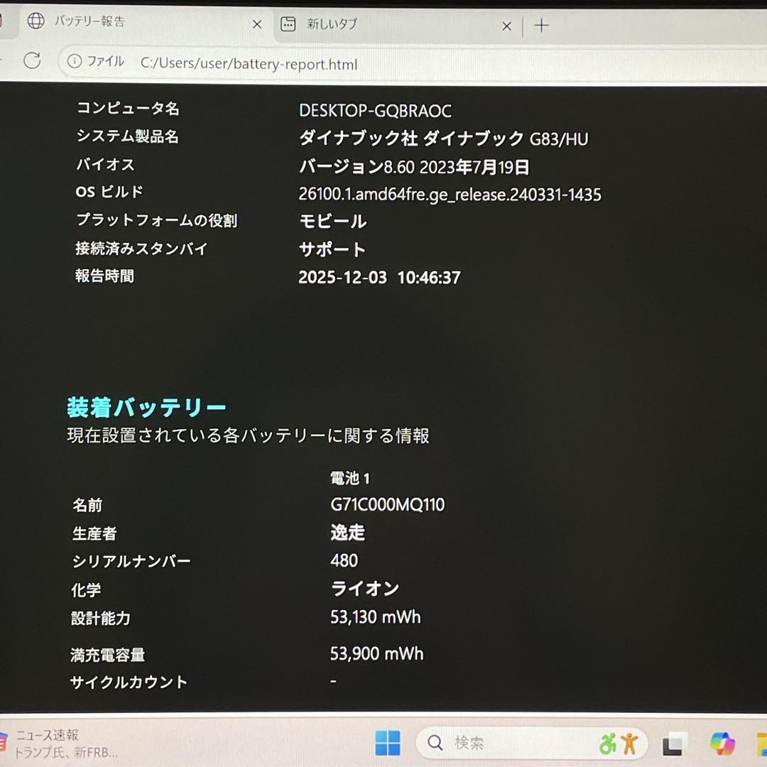 【極美品】dynabook G83/HU 第11世代 i5 16GB 256GB