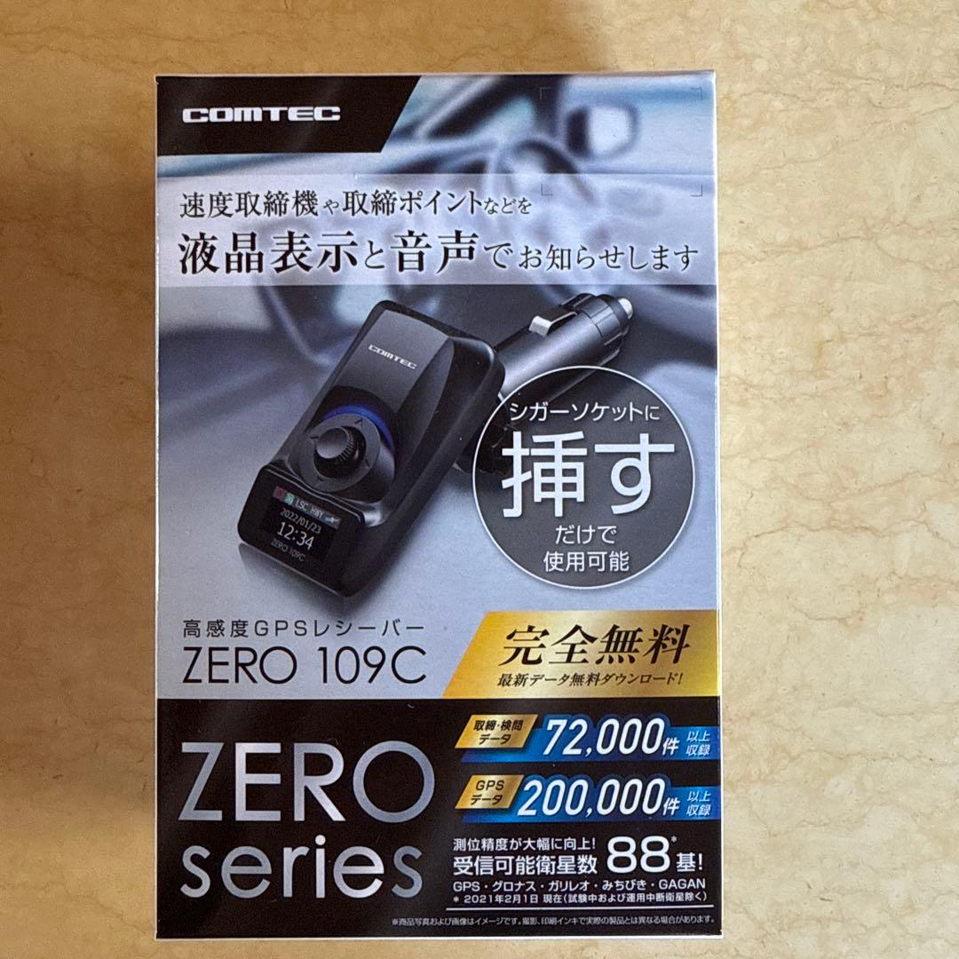 zero series ZERO109C 高感度　GPSレシーバー