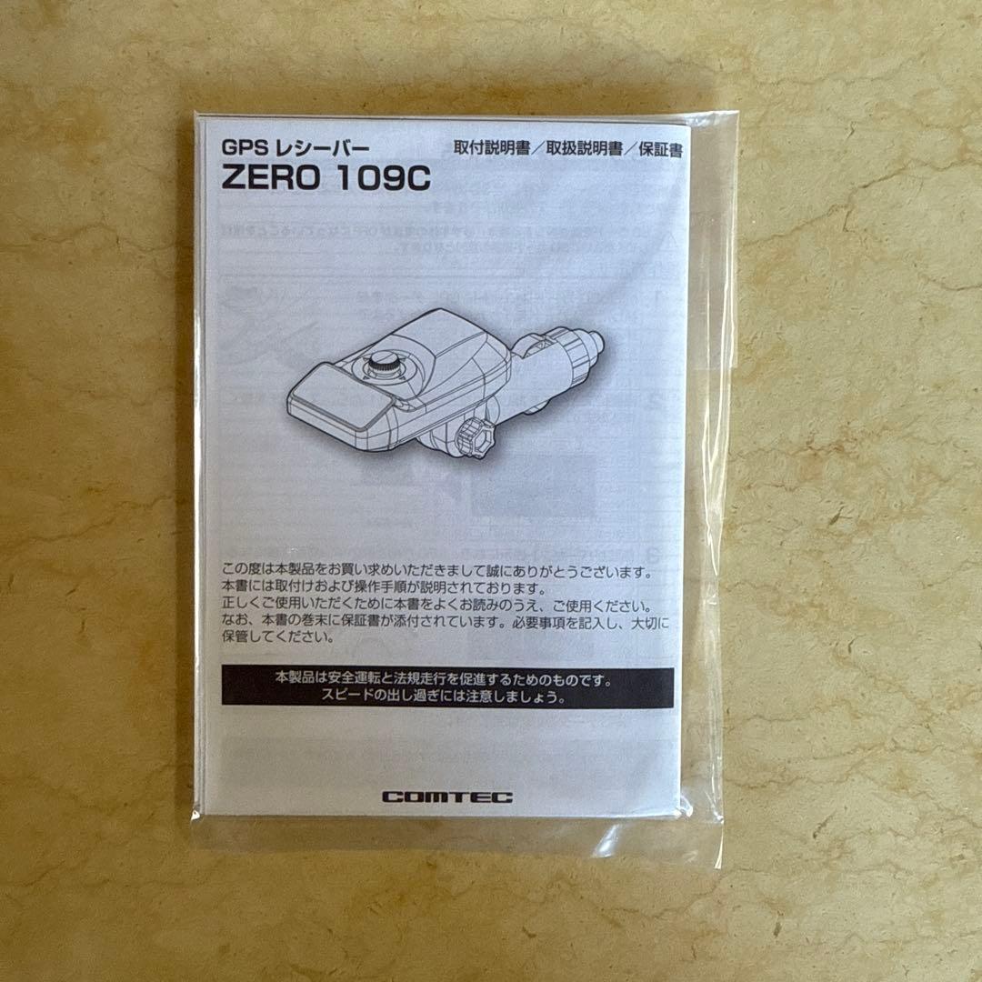 zero series ZERO109C 高感度　GPSレシーバー