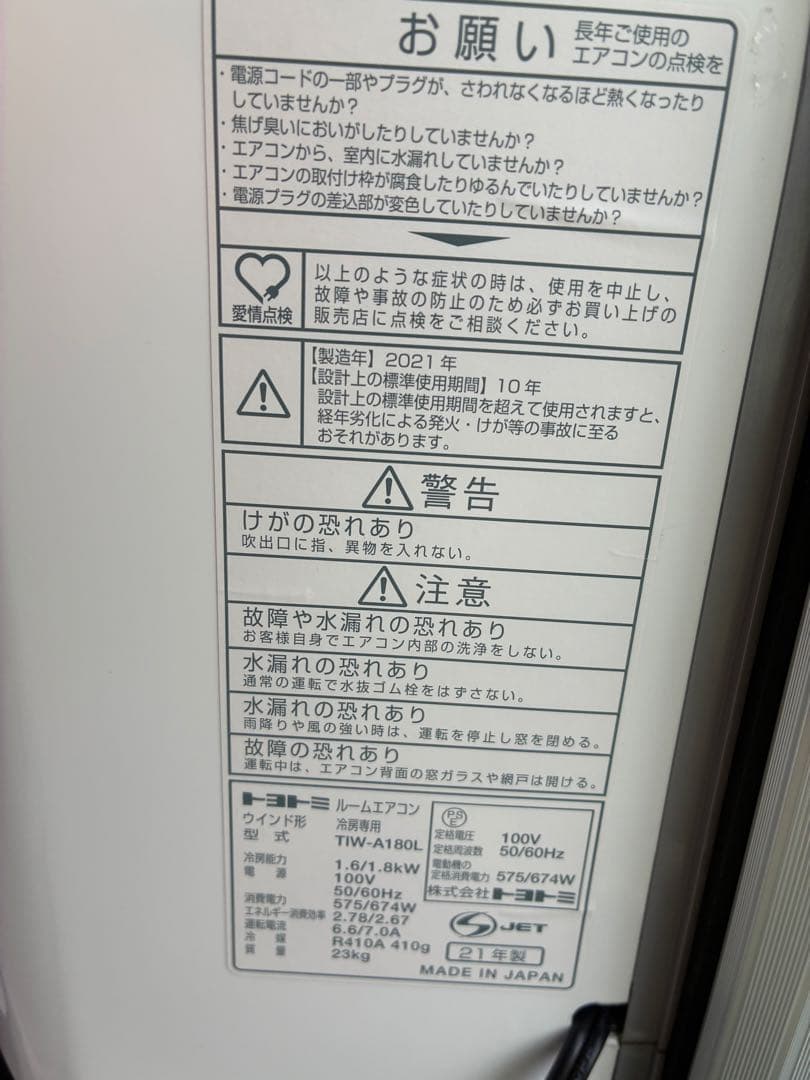 【セール‼️】窓エアコン