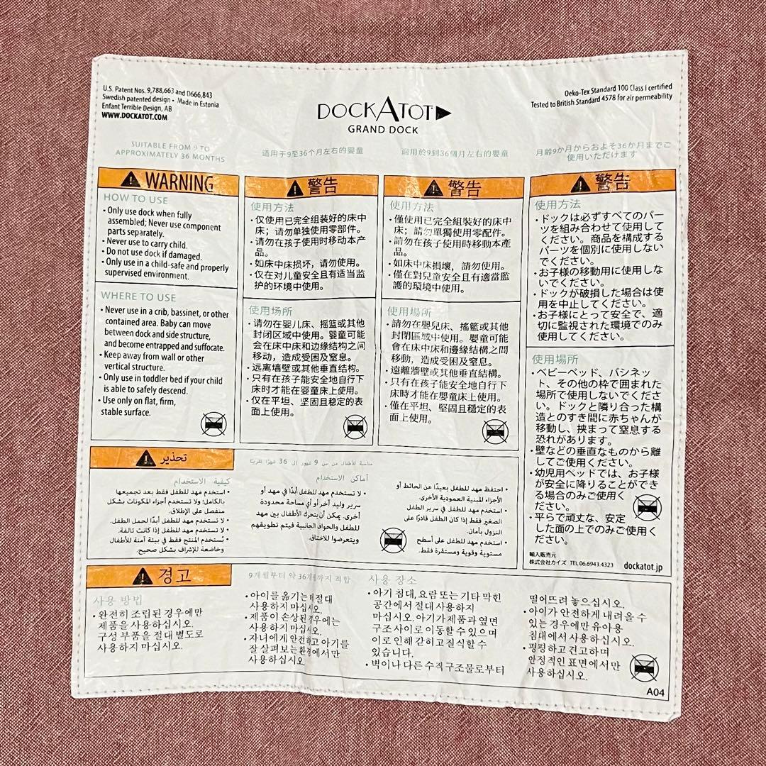 DockATot Grand ドッカトット グランド ジンジャーシャンブレー