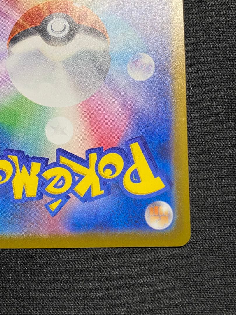 カナリィ SAR SRセット ポケモンカードゲーム　MEGAドリームex