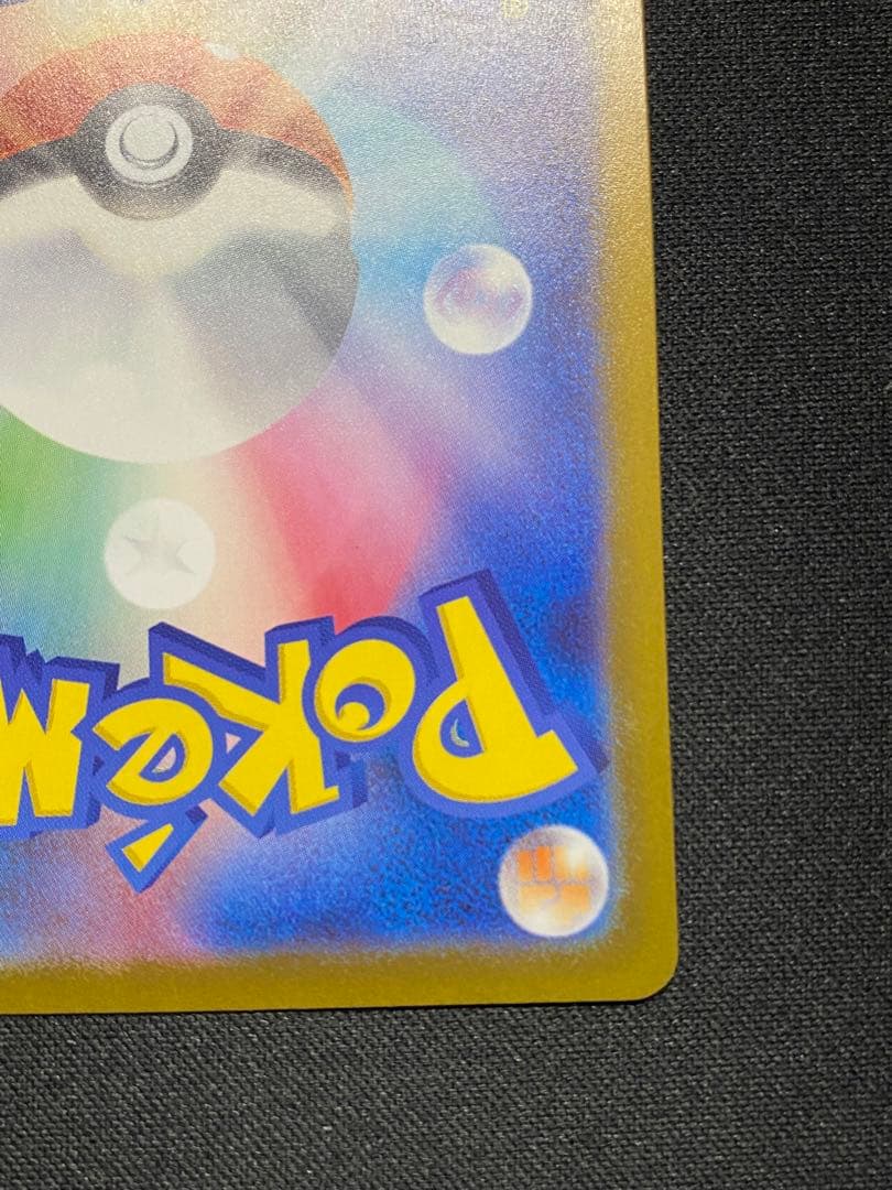 カナリィ SAR SRセット ポケモンカードゲーム　MEGAドリームex