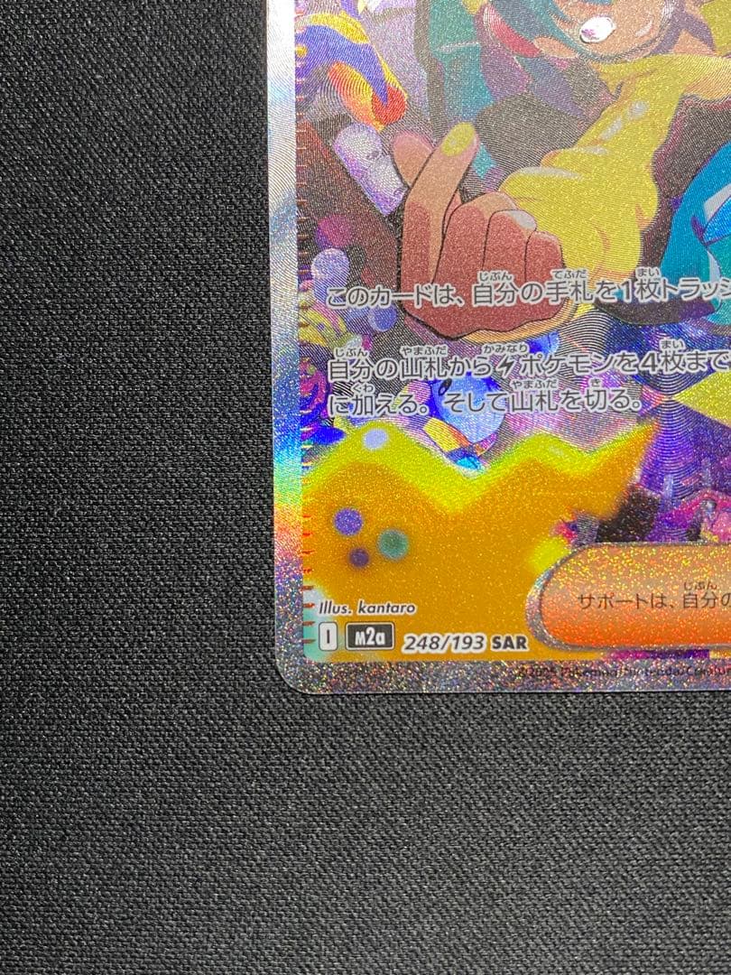 カナリィ SAR SRセット ポケモンカードゲーム　MEGAドリームex