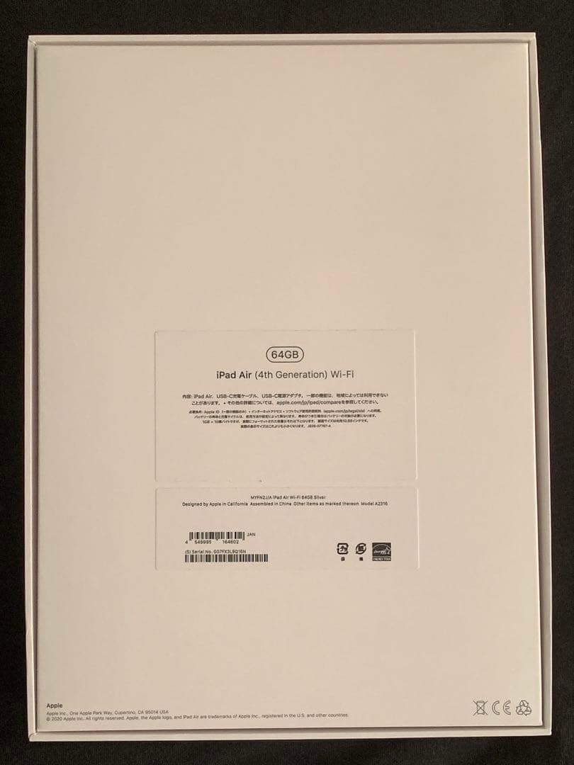 iPad Air 本体 第4世代 64GB 10.9インチ シルバー