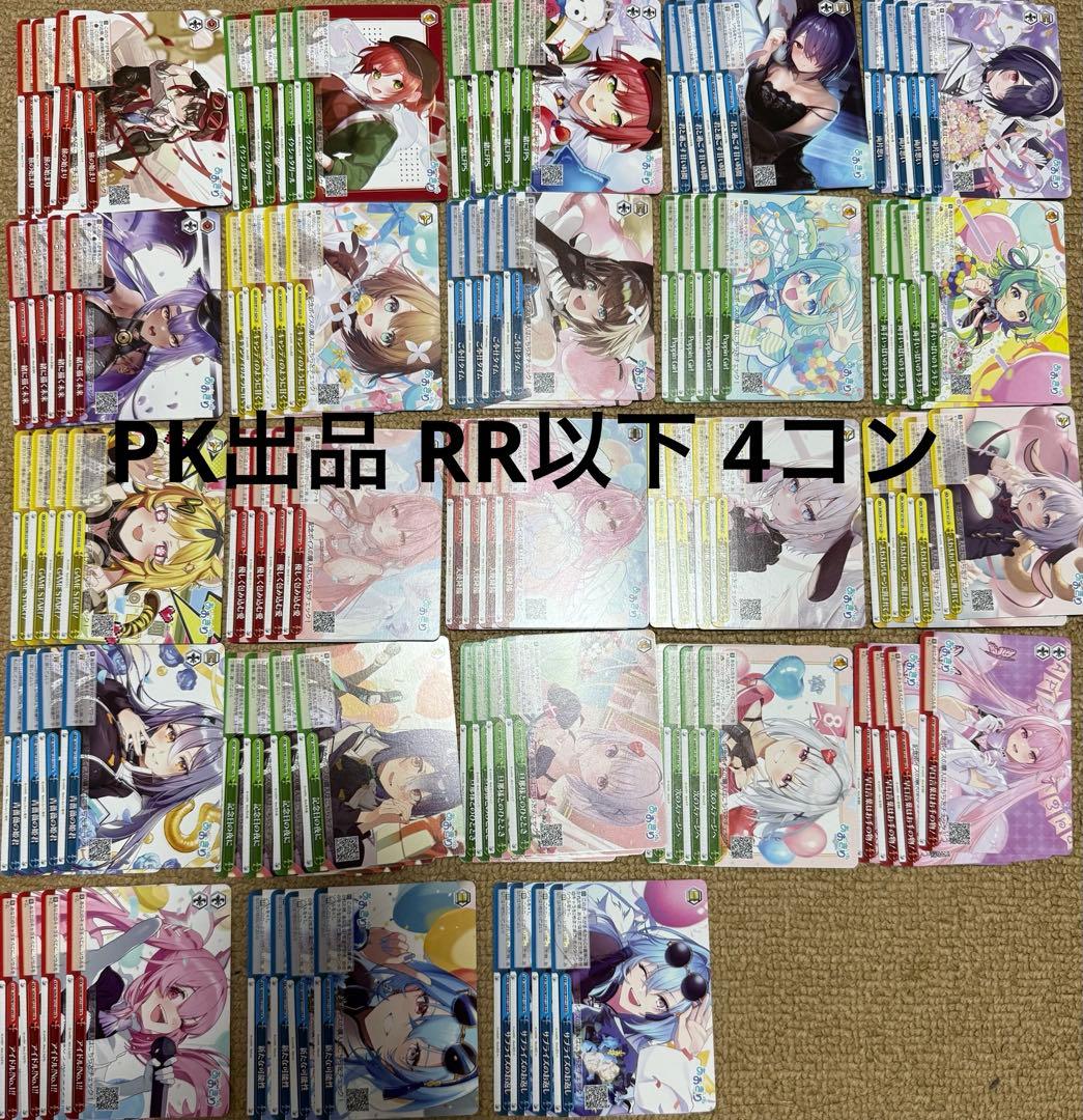 ヴァイスシュヴァルツ、あおぎり高校、RR以下4コン