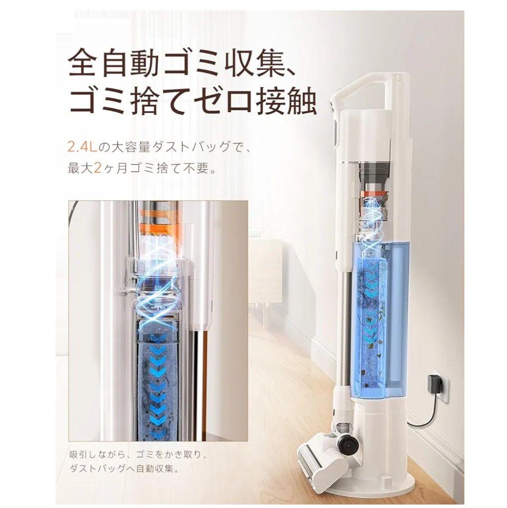コードレス掃除機 超強力50kPa吸引 全自動ゴミ収集 60分連続使用