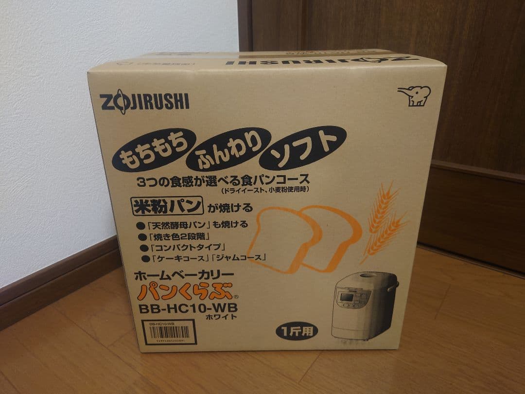 象印 ホームベーカリー BB-HC10-WB