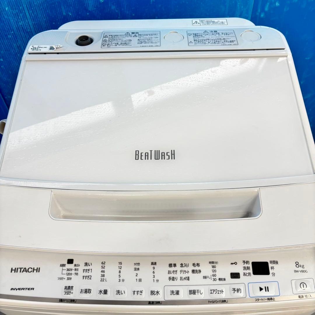 499 日立ビートウォッシュ洗濯機 8kg インバーター搭載　小型 家庭用