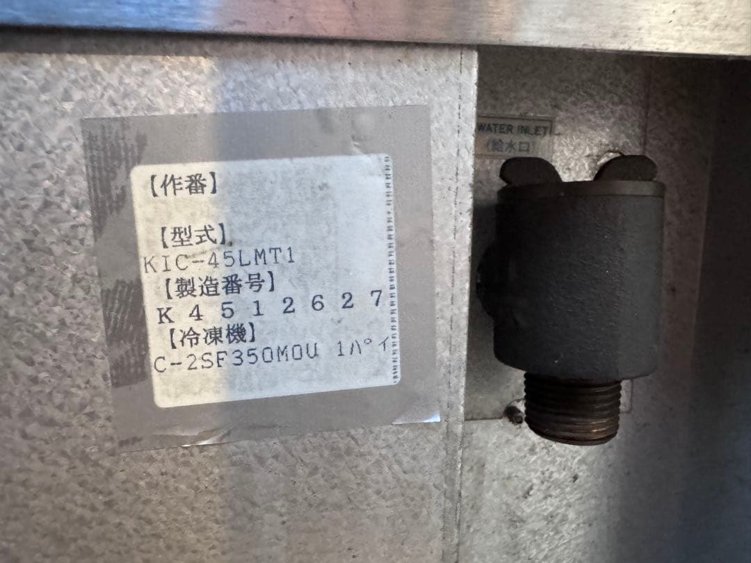 kitazawa　製氷機　45L ジャンク品　厨房機器　店舗