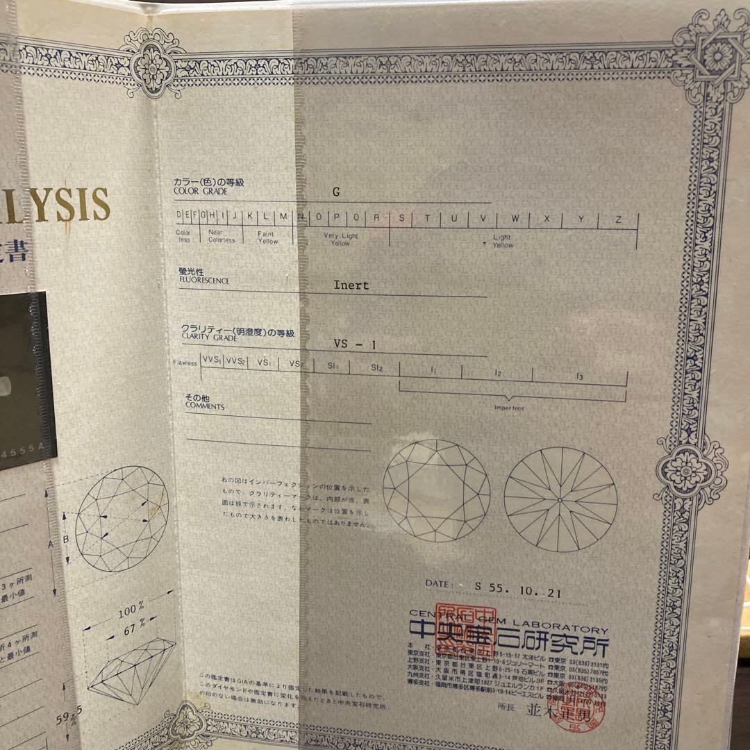 1粒ダイヤモンドリング