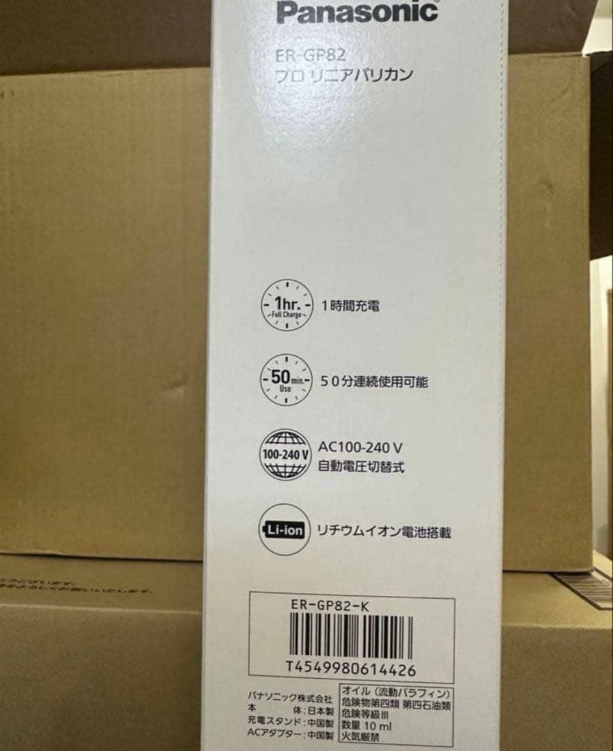 Panasonic ER-GP82 業務用バリカン