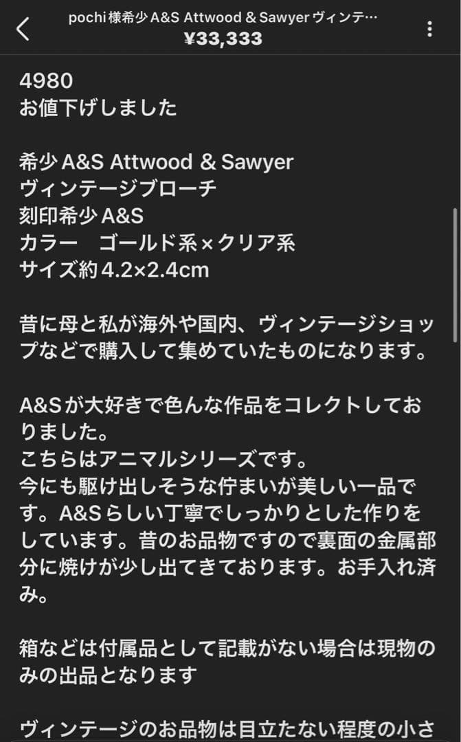 pochi様おまとめ6点