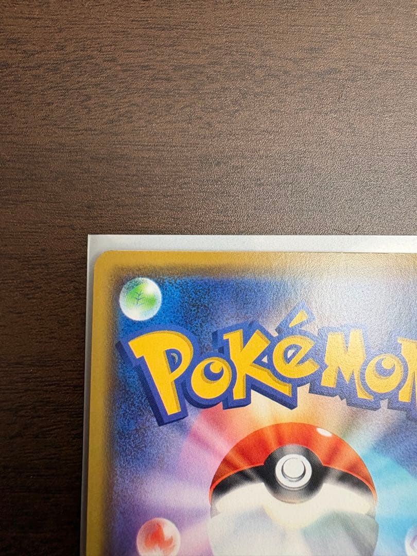 ポケモンカード　漫才ごっこピカチュウ